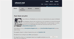 Desktop Screenshot of chouvi.net